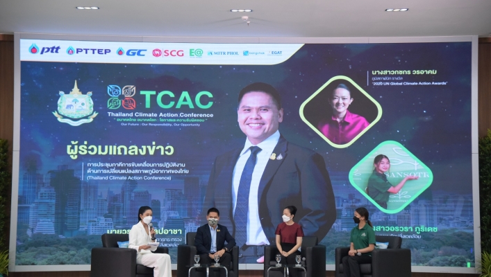 กรมทรัพยากรน้ำ ร่วมงานแถลงข่าว Thailand Climate Action Conference “Our Future: Our Responsibility, Our Opportunity”