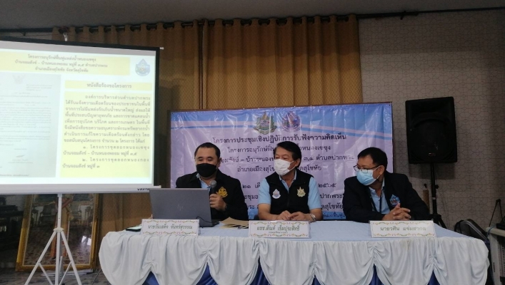 สอน.รับฟังความคิดเห็นฯ โครงการอนุรักษ์ฟื้นฟูแหล่งน้ำหนองเซซุง จังหวัดสุโขทัย