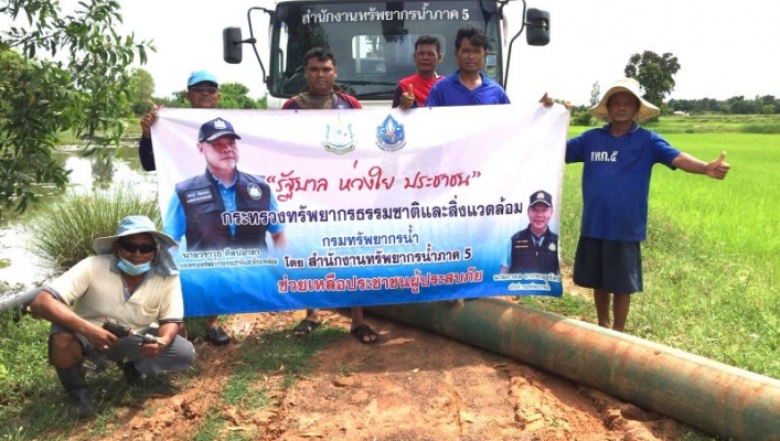 สทภ.5 สูบกักเก็บน้ำพื้นที่เสี่ยงประสบปัญหาขาดแคลนน้ำอุปโภคบริโภค