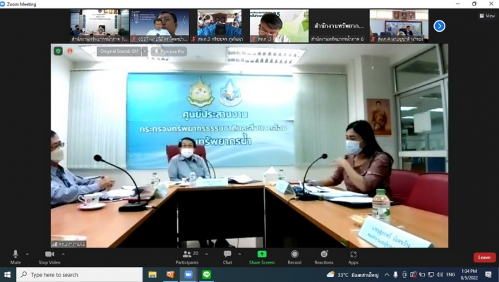 สทภ.1 เข้าร่วมการประชุมคณะทำงานติดตามและให้คำปรึกษาการดำเนินงาน โครงการพัฒนา อนุรักษ์และฟื้นฟูแหล่งน้ำ ประจำปีงบประมาณ พ.ศ.2565