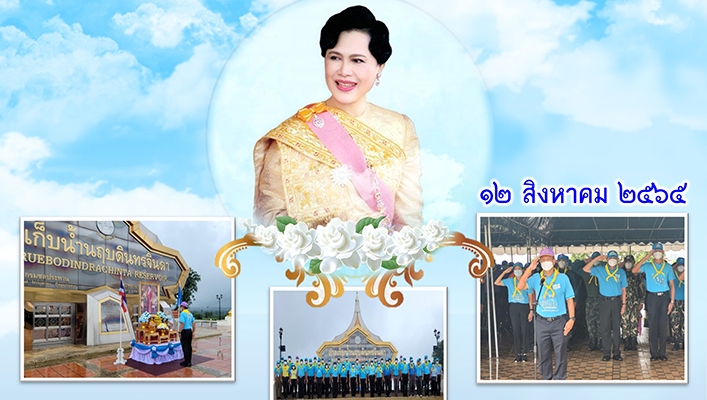 สทภ.6 ร่วมกิจกรรมโครงการถนนสวยเฉลิมพระเกียรติ สมเด็จพระนางเจ้าสิริกิติ์ พระบรมราชินีนาถ พระบรมราชชนนีพันปีหลวง เนื่องในโอกาสวันเฉลิมพระชนมพรรษา 90 พรรษา