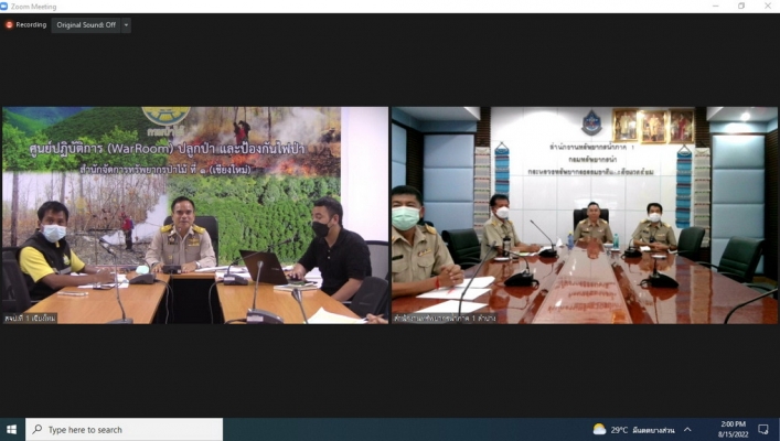 สทภ.1 ประชุมการขอเข้าทำประโยชน์พื้นที่ป่าไม้