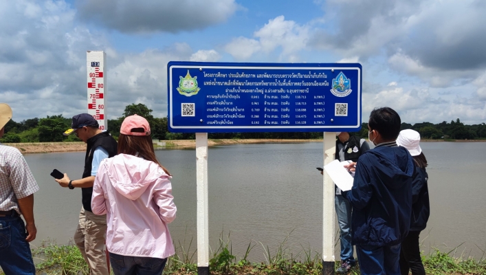 ทส. ทน. สทภ.11 ส่วนอุทกวิทยา ร่วมตรวจงานโครงการระบบตรวจวัดปริมาณน้ำเก็บกักในแหล่งน้ำขนาดเล็ก