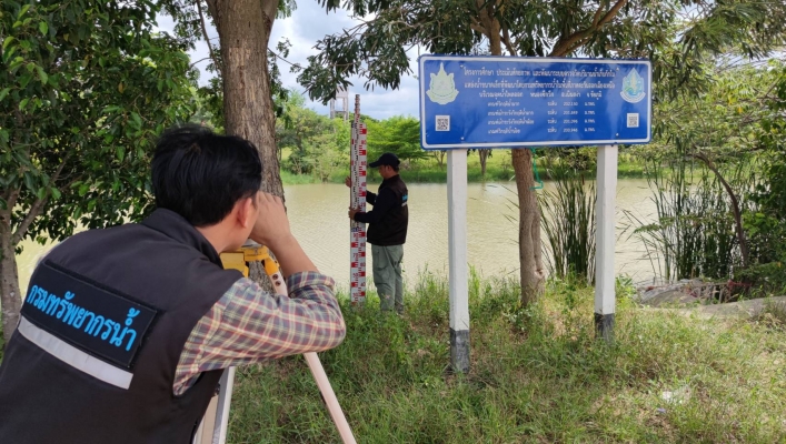 สทภ.4  ลงพื้นที่ตรวจสอบความพร้อมระบบตรวจวัดปริมาณน้ำเก็บกักในแหล่งน้ำขนาดเล็ก