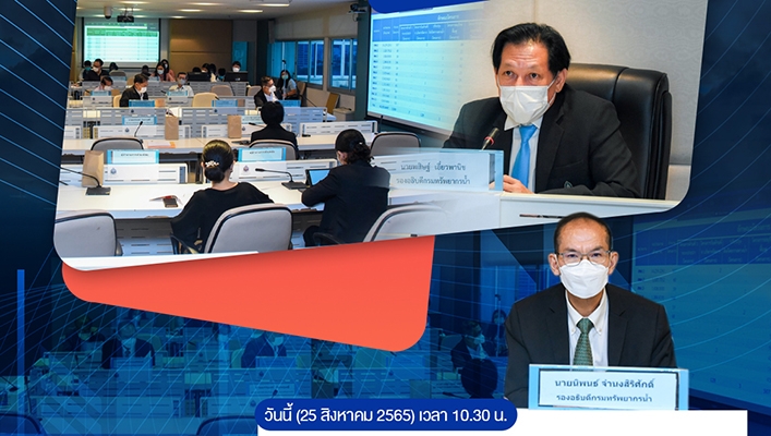 กรมทรัพยากรน้ำประชุมติดตามเร่งรัดการใช้จ่ายงบประมาณของกรมทรัพยากรน้ำครั้งที่ 8/2565