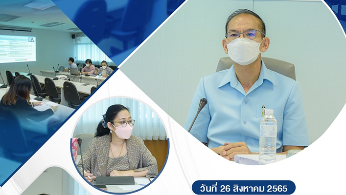 กรมทรัพยากรน้ำเตรียมความพร้อมการประชุมคณะทำงานอาเซียนว่าด้วยการจัดการทรัพยากรน้ำ ครั้งที่ 22