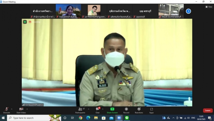 สทภ.7 ประชุมคณะกรมการจังหวัด และหัวหน้าส่วนราชการจังหวัดเพชรบุรี ประจำเดือนสิงหาคม 2565
