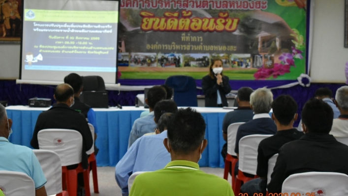 สทภ.5 โดยส่วนประสานและบริหารจัดการลุ่มน้ำมูลตอนบน  จัดประชุมรับฟังความคิดเห็นตามระเบียบสำนักนายกรัฐมนตรีฯโครงการปรับปรุงเพิ่มประสิทธิภาพห้วยจริงพร้อมระบบกระจายน้ำด้วยพลังงานแสงอาทิตย์ ตำบลหนองฮะ อำเภอสำโรงทาบ จังหวัดสุรินทร์