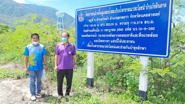 สทภ. 2 ตรวจสอบสภาพทรัพย์สินเพื่อการถ่ายโอนภารกิจให้แก่องค์กรปกครองส่วนท้องถิ่น ในพื้นที่ จ.นครสวรรค์