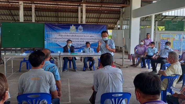 ทส. ทน. สทภ.11 จัดประชุมการรับฟังความคิดเห็นของประชาชนในพื้นที่จังหวัดอุบลราชธานี