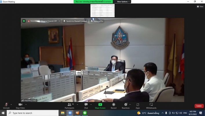 สทภ.1 เข้าร่วมการประชุมกลุ่มย่อยภายใต้คณะกรรมการพัฒนาระบบราชการของกรมทรัพยากรน้ำ