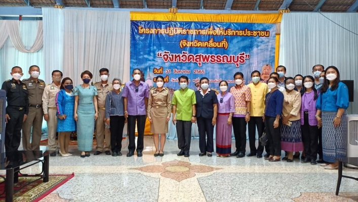 สทภ.7 กิจกรรมโครงการปฏิบัติราชการเพื่อให้บริการประชาชน (จังหวัดเคลื่อนที่)
