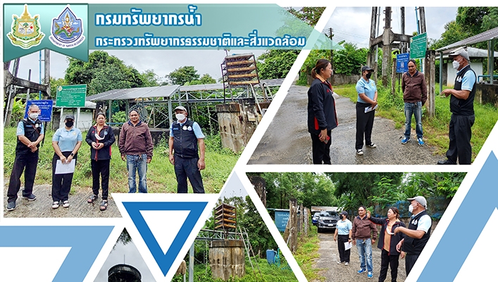 สทภ.1 ลงพื้นที่ตรวจสอบระบบประปาหมู่บ้านเพื่อถ่ายโอนให้ อปท. พื้นที่ จ.เชียงราย