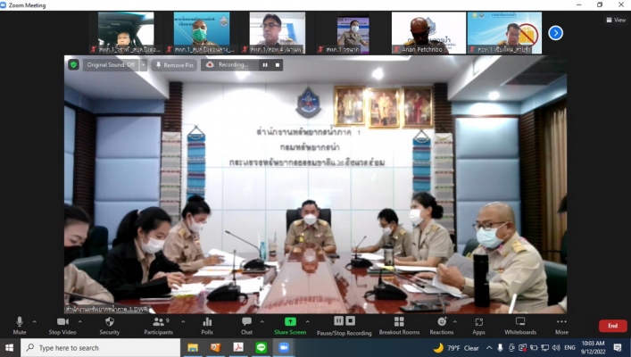 สทภ.1 ประชุมการประเมินผลการปฏิบัติราชการของข้าราชการพลเรือนสามัญ ลูกจ้างประจำ และพนักงานราชการ ครั้งที่ 2