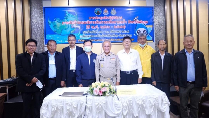 สทภ.8 ร่วมประชุมเชิงปฏิบัติการการจัดทำแผนบริหารจัดการทรัพยากรน้ำ จังหวัดพัทลุง (ปี พ.ศ.​2566 - 2570)