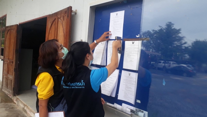 สทภ.7 ลงพื้นที่ติดต่อประสานงานส่วนราชการที่เกี่ยวข้อง และผู้นำชุมชน เพื่อดำเนินการปิดประกาศสำนักงานทรัพยากรน้ำภาค 7