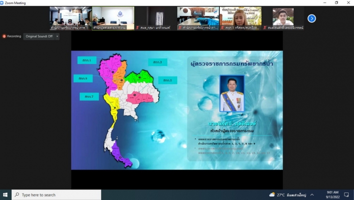 สทภ.1 เข้าร่วมการตรวจราชการตามแผนการตรวจราชการ กรมทรัพยากรน้ำ รอบที่ 2