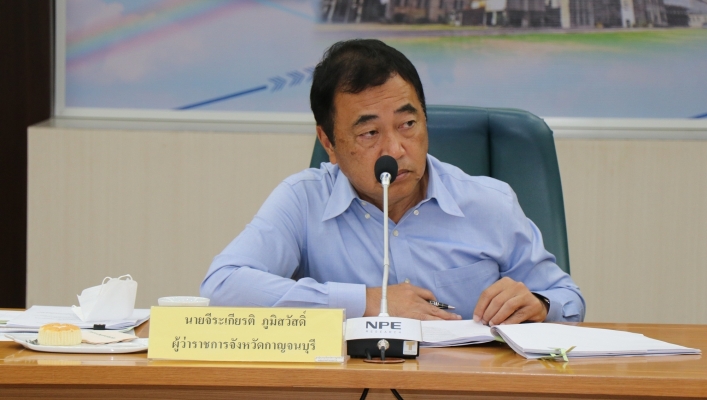 สทภ.7 ร่วมประชุมติดตามความคืบหน้าการเตรียมการรับเสร็จฯ  โครงการพัฒนาชุมชนในเขตรักษาพันธุ์สัตว์ป่า และอุทยานแห่งชาติ จังหวัดกาญจนบุรี
