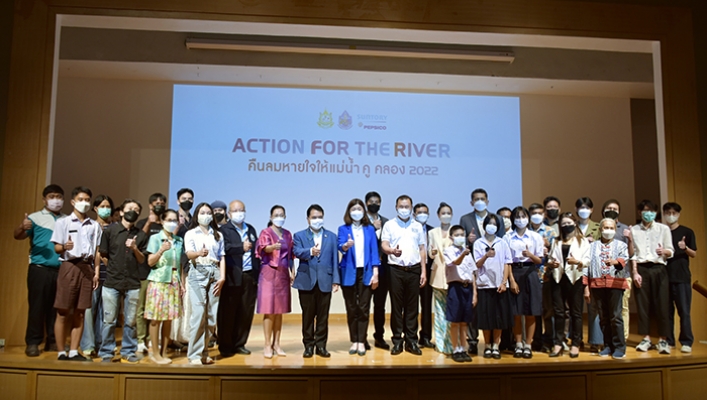 กรมทรัพยากรน้ำ มอบรางวัล Action for the River คืนลมหายใจให้แม่น้ำ คู คลอง เชิญชวนคนไทย หันมาใส่ใจการอนุรักษ์น้ำ ภายในวันอนุรักษ์และพัฒนาแม่น้ำ คู คลอง แห่งชาติ วันที่ 20 กันยายน 2565