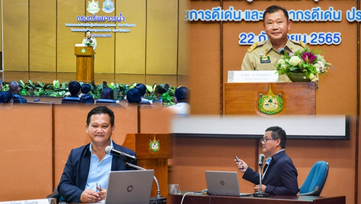 สสป. บรรยาย “บทบาทของกรมทรัพยากรน้ำ ในภารกิจพื้นที่ชุ่มน้ำ”