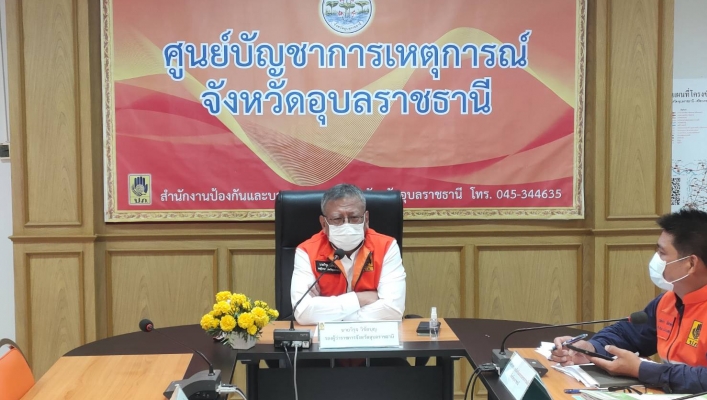 ทส. ทน. สทภ.11 ส่วนบริหารจัดการน้ำ ร่วมประชุมเพื่อติดตามสถานการณ์อุทกภัยจังหวัดอุบลราชธานี 2565 และพายุ