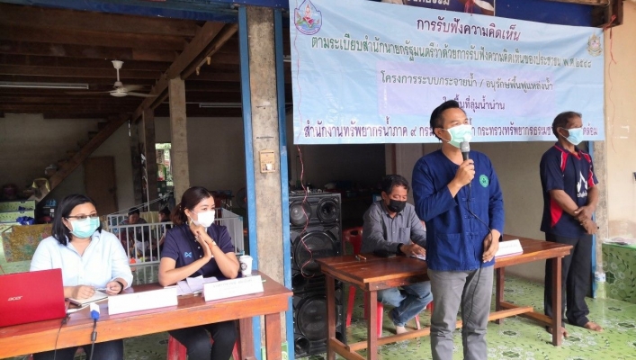 สทภ.9 รับฟังความคิดเห็นของประชาชน โครงการอนุรักษ์ฟื้นฟูบึงนาหล่ม หนองตะเข้-ห้วยซำต้อง(ระยะที่ 2)