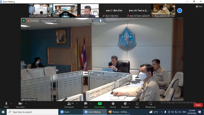 สทน.1 ประชุมเตรียมการจัดกิจกรรมโครงการ “มหกรรม ทส. พบประชาชน