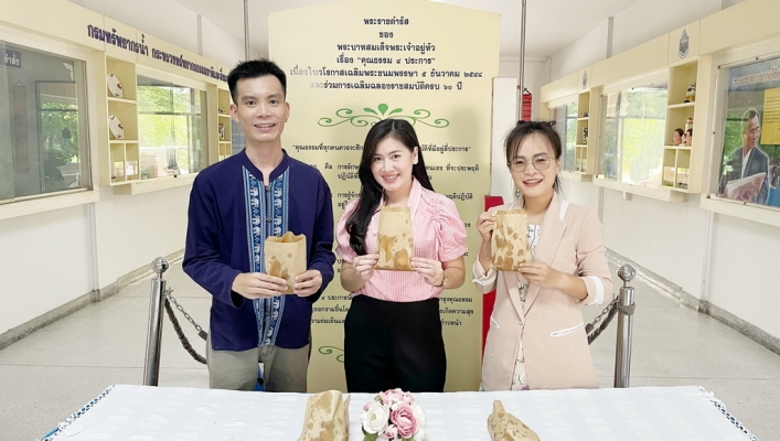 สทน.1 จัดกิจกรรม “ตั้งโต๊ะปันสุข”สร้างสังคมแห่งการแบ่งปัน