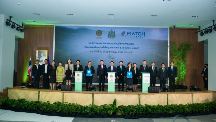 พิธีมอบถ้วยรางวัล โครงการคนรักษ์ป่า ป่ารักชุมชน ประจำปี 2565