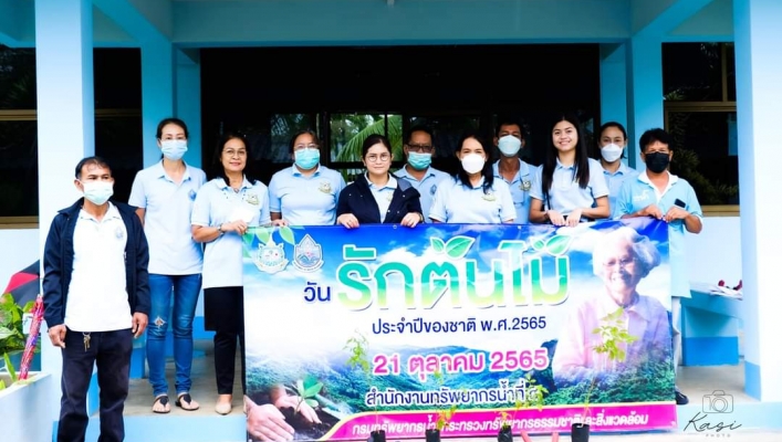 สทน.8 ส่วนอนุรักษ์ทรัพยากรน้ำที่ 4 ตรัง จัดกิจกรรม วันรักต้นไม้ประจำปีของชาติ ประจำปี 2565