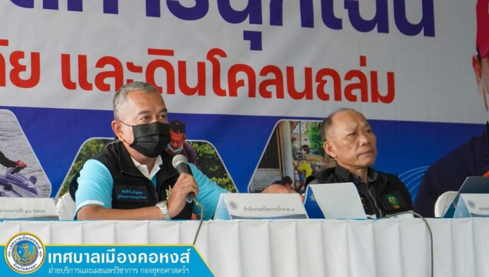 สทน.8 เข้าร่วมแถลงข่าวในพิธีเปิดศูนย์ปฏิบัติการฉุกเฉินอุทกภัย วาตภัยและดินโคลนถล่ม ประจำปี 2565