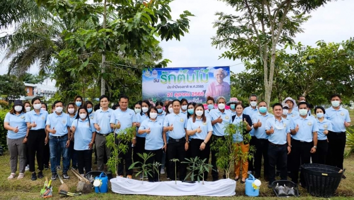 สทน.8 จัดกิจกรรม “วันรักต้นไม้ประจำปีของชาติ” ประจำปี 2565