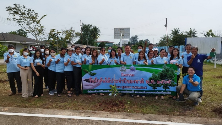 สทน.10 จัดกิจกรรมวันรักต้นไม้ประจำปีของชาติ พ.ศ. 2565
