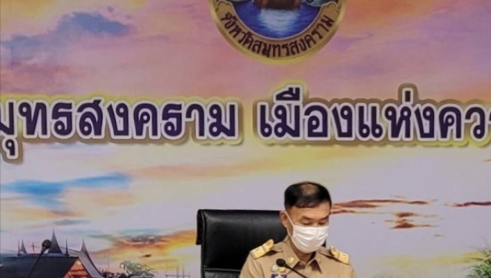 สทน.7 ประชุมคณะกรมการจังหวัดและหัวหน้าส่วนราชการจังหวัดสมุทรสงคราม ประจำเดือนตุลาคม