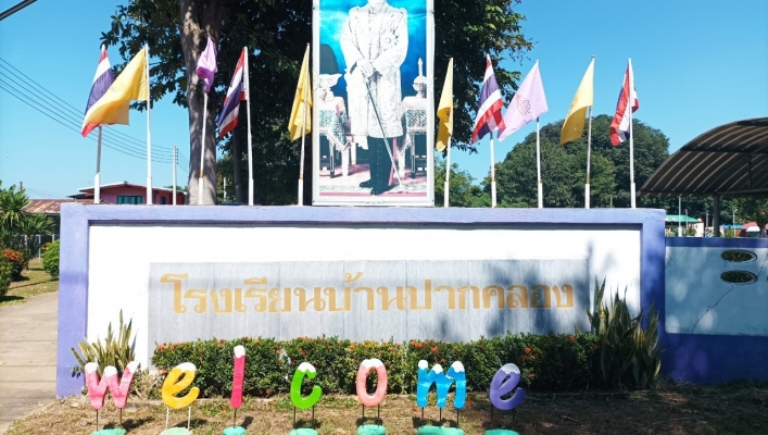 สทน.9 ลงพื้นที่ตรวจติดตามซ่อมบำรุงเครื่องผลิตน้ำดื่ม RO (Reverse Osmosis) ขนาด 500 ลิตร/ชม. ที่โรงเรียนบ้านปากคลอง ตำบลคอรุม อำเภอพิชัย จังหวัดอุตรดิตถ์