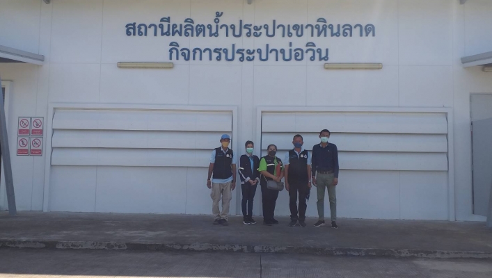 สทน.6 ร่วมตรวจสถานที่การขอเพิ่มกำลังการผลิตสัมปทานประกอบกิจการประปา จังหวัดชลบุรี