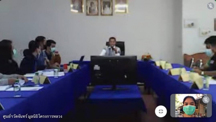 สทน.1 สอน.2 ชม. ร่วมประชุมคณะทำงานสนับสนุนศูนย์พัฒนาโครงการหลวง ครั้งที่ 1/2566