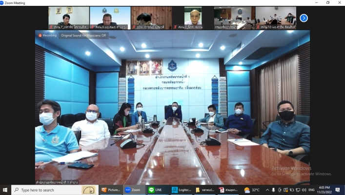 สทน.1 ประชุมโครงการ “มหกรรม ทส.พบประชาชน” ครั้งที่ 3/2565