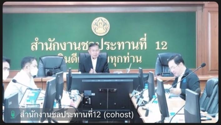 สทน.7 ประชุมคณะทำงานติดตามและประสานงานการดำเนินการบริหารจัดการทรัพยากรน้ำรายภาค ในพื้นที่ภาคกลาง