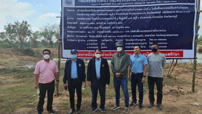 สทน.7 ลงพื้นที่ตรวจติดตามโครงการปรับปรุงเพิ่มประสิทธิภาพแหล่งน้ำพร้อมระบบกระจายน้ำอ่างเก็บน้ำบ้านซ่อง ช่วงที่ 2