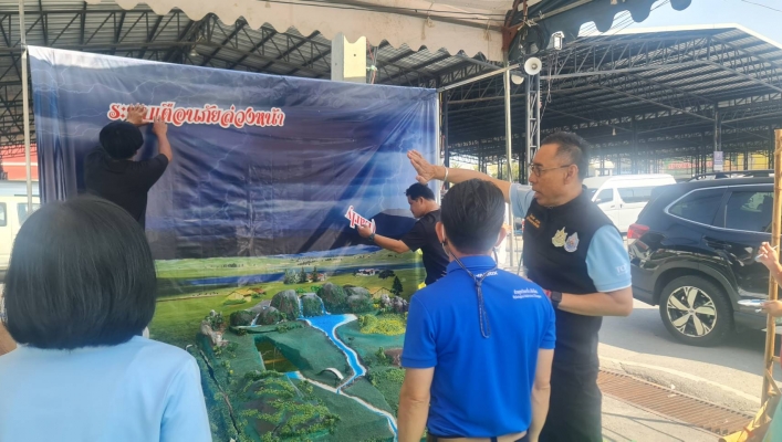 สทน.1 เตรียมพร้อมจัดกิจกรรม “มหกรรม ทส. พบประชาชน” ณ จังหวัดนครปฐม