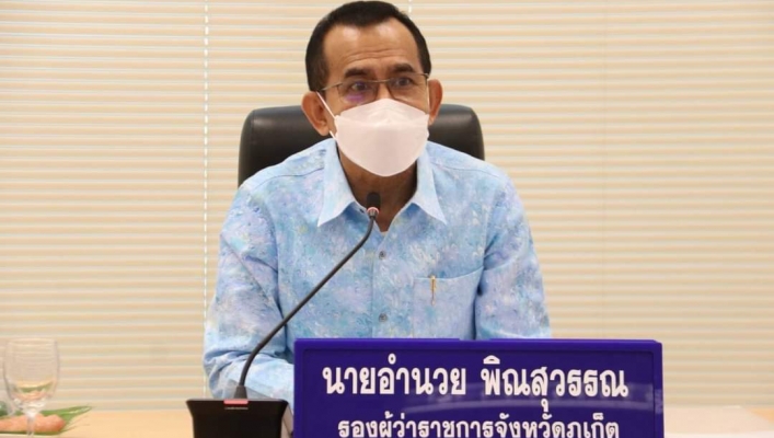 สทน.10 ร่วมประชุมคณะอนุกรรมการทรัพยากรน้ำ จังหวัดภูเก็ต ครั้งที่ 4/2565
