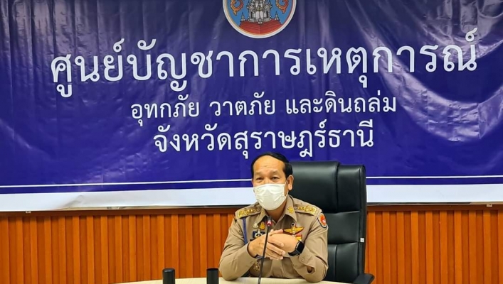 สทน.10 ร่วมประชุมการเตรียมความพร้อมการป้องกันและแก้ไขปัญหาอุทกภัย วาตภัย และดินถล่ม ปี 2566