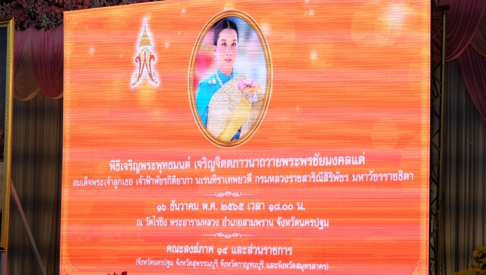 ทส.รวมใจสวดมนต์ถวายพระพร “พระองค์ภา”