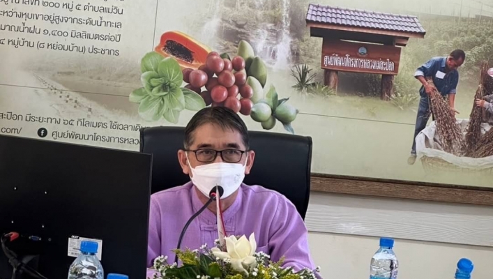 สทน.1 โดยส่วนอนุรักษ์ทรัพยากรน้ำที่ 2 เชียงใหม่ ร่วมประชุมคณะทำงานสนับสนุนการดำเนินงาน ศูนย์พัฒนาโครงการหลวงแม่สะป๊อก ครั้งที่ 4/2565