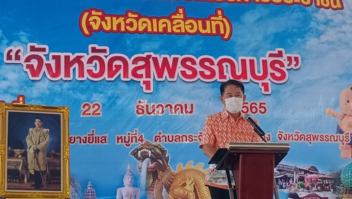สทน.7 ร่วมโครงการปฏิบัติราชการเพื่อให้บริการประชาชน (จังหวัดเคลื่อนที่)