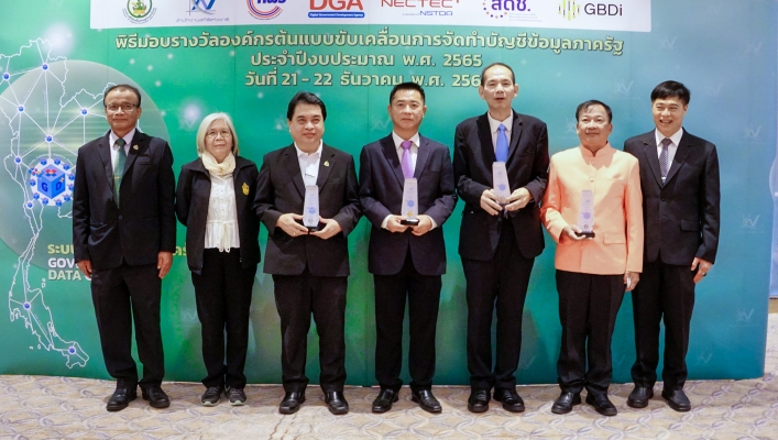 กรมทรัพยากรน้ำคว้ารางวัล Government Data Catalog : Silver Award 2565