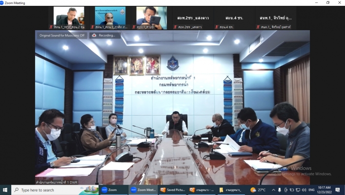 สทน.1 ประชุมติดตามความก้าวหน้าการดำเนินงาน