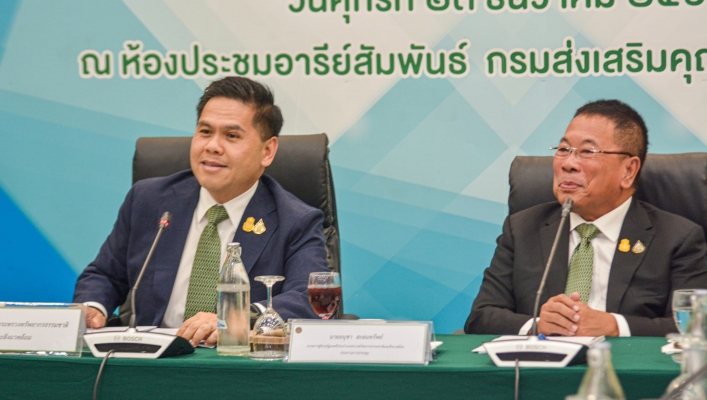 การประชุมคณะกรรมการผู้ช่วยรัฐมนตรี