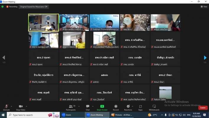 สทน.1 ประชุมรวบรวมความต้องการ (Requirement) โครงการค่าใช้จ่ายในการพัฒนาระบบการเชื่อมโยงข้อมูลการบริหารงานภายในองค์กรกรมทรัพยากรน้ำ